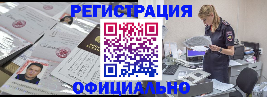 прописка для кредита в Менделеевске