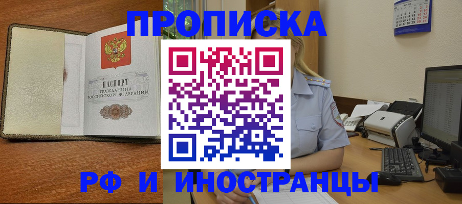 пропишу в квартире в Менделеевске