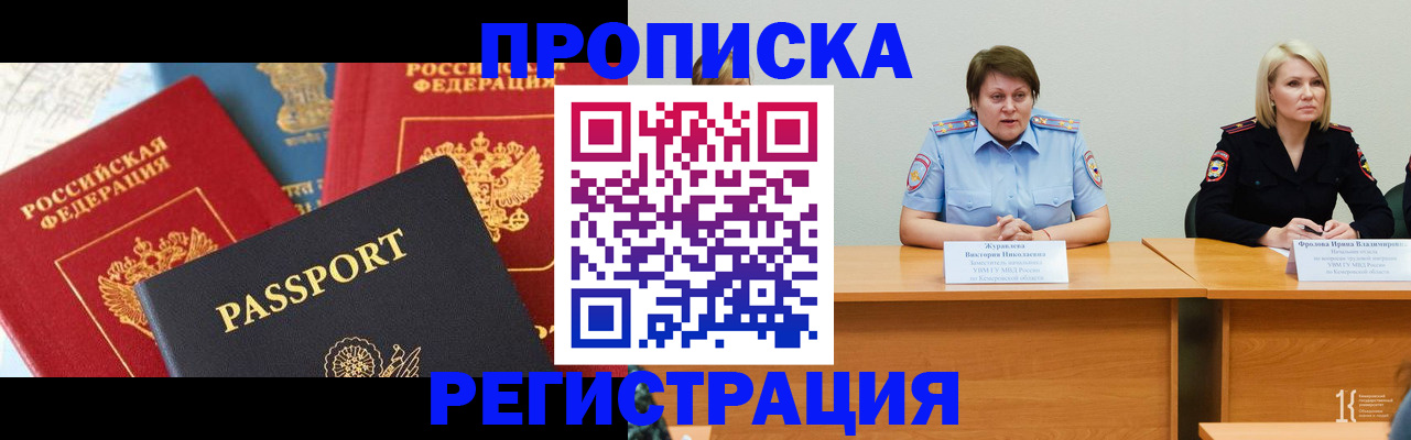 прописка для военкомата в Менделеевске